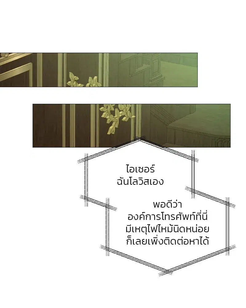 Serena ตอนที่ 97 — page 40 of 130