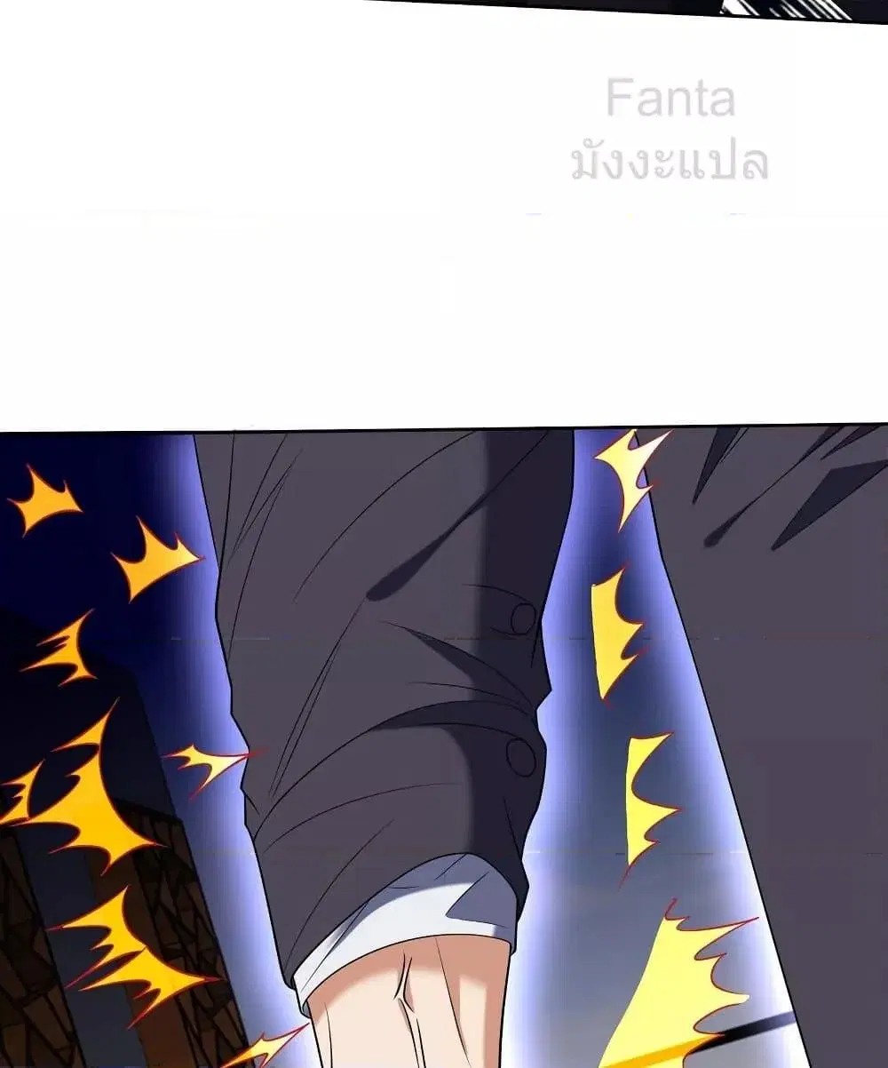 Dragon King Hall ตอนที่ 231 — page 48 of 51