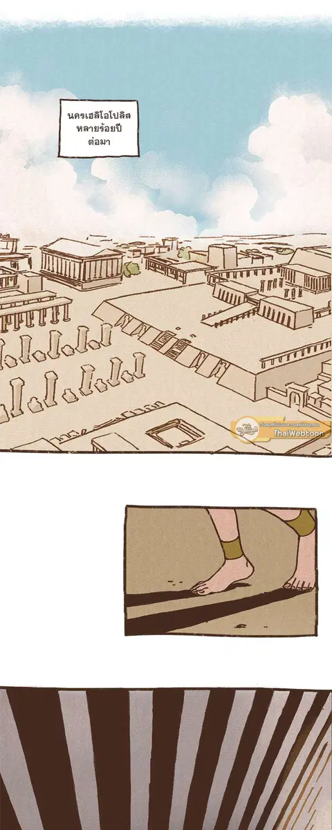 ENNEAD ตอนที่ 2 — page 2 of 33