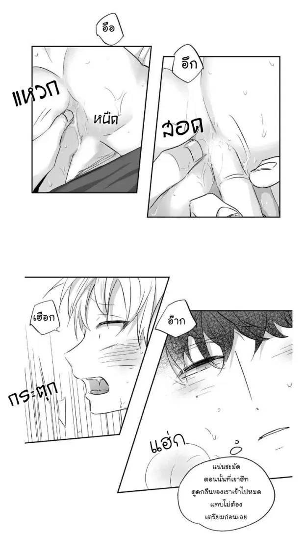 Love is an Illusion! – ซูเปอร์สตาร์ ตอนที่ 14 — page 15 of 35