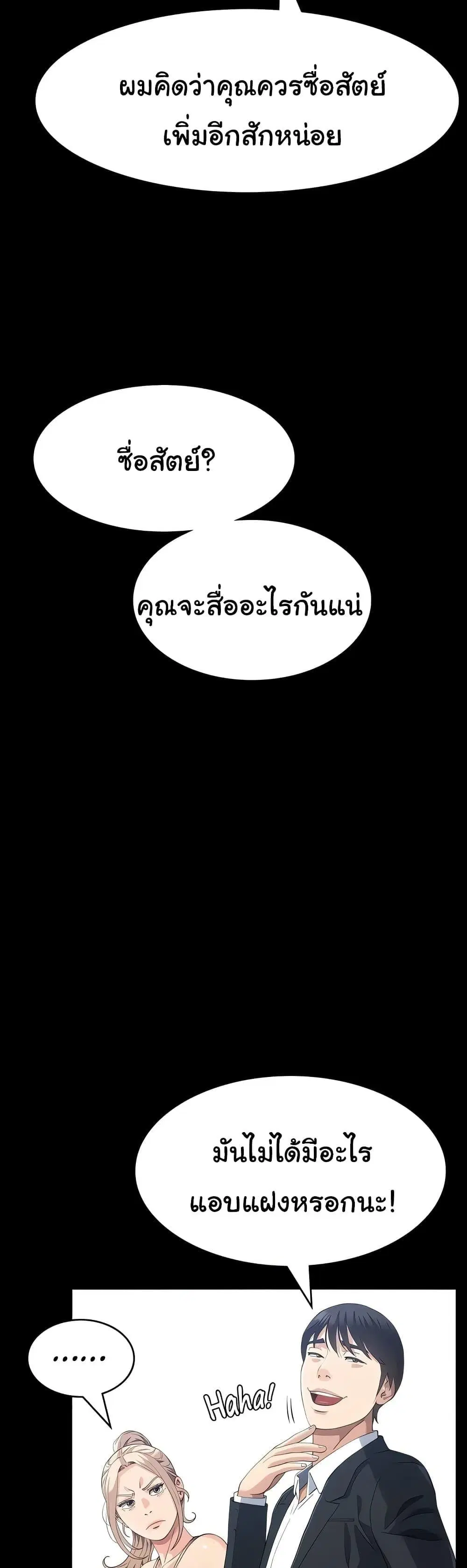 Resume ตอนที่ 95 — page 41 of 61