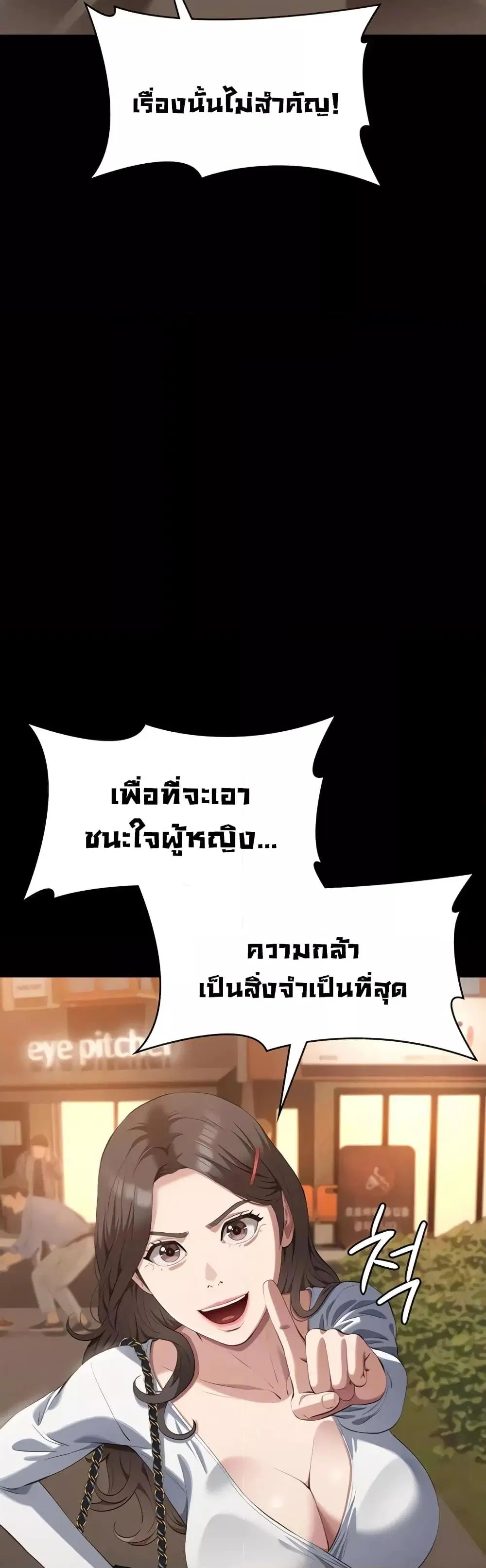 Resume ตอนที่ 87 — page 9 of 62