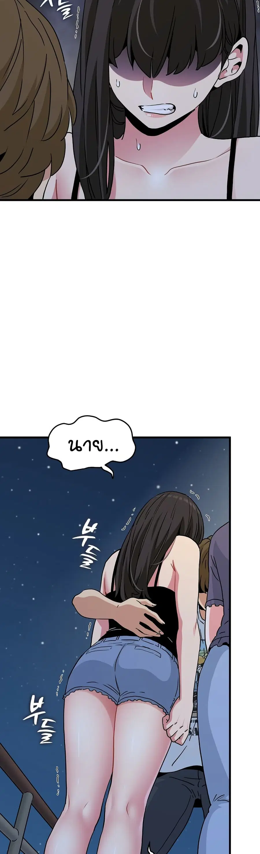The Turning Point ตอนที่ 48 — page 38 of 60