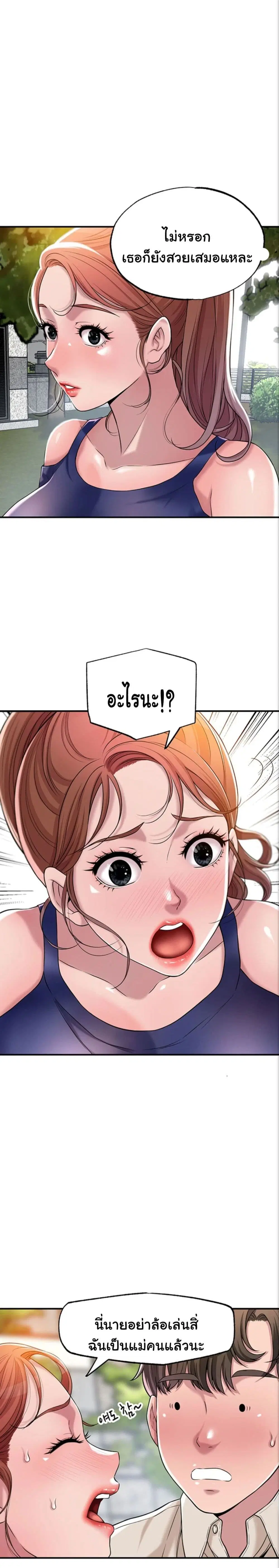 New Town ตอนที่ 1 — page 31 of 52