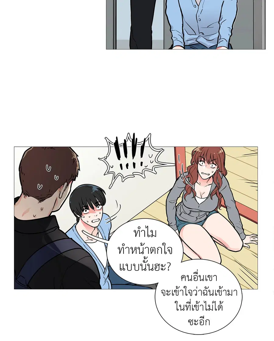 Sadistic Beauty ตอนที่ 10 — page 5 of 45