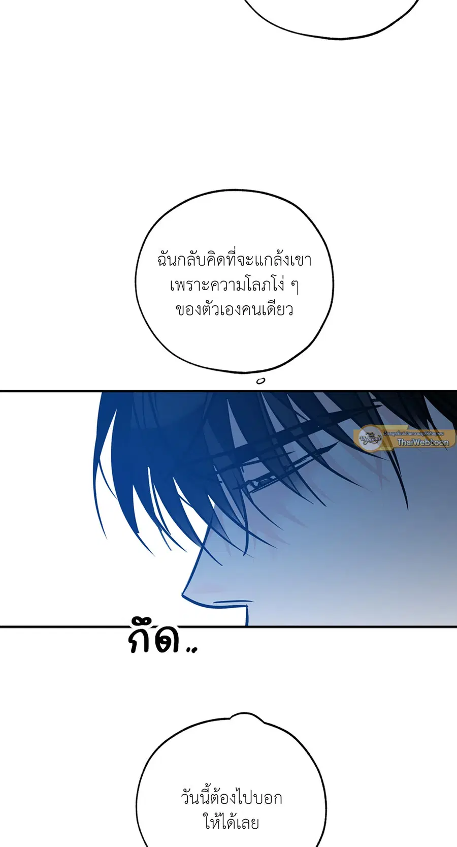 Lucky Paradise ตอนที่ 81.25 — page 58 of 59