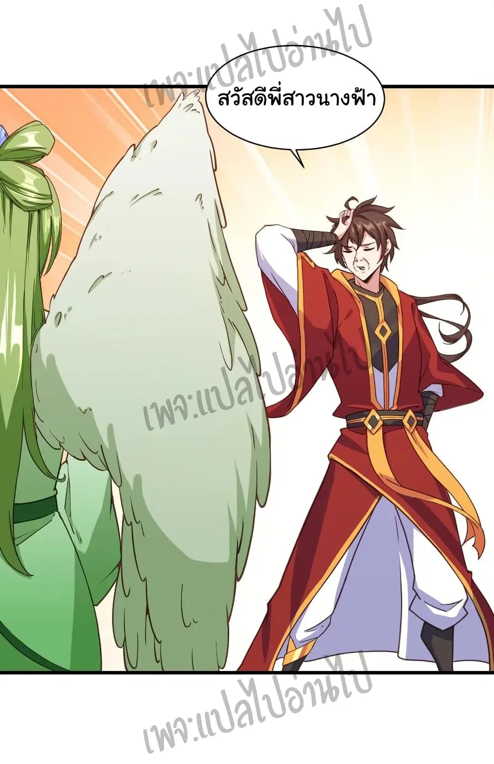 Super Harem Card ตอนที่ 109 — page 26 of 29