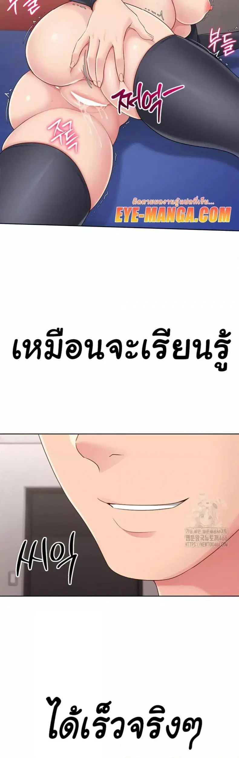 Set It! ตอนที่ 26 — page 48 of 51