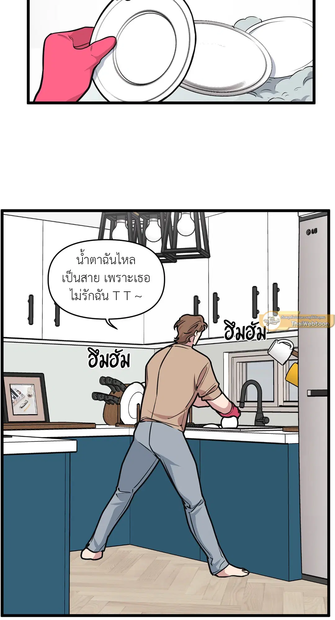 Full Volume ตอนที่ 52 — page 39 of 60