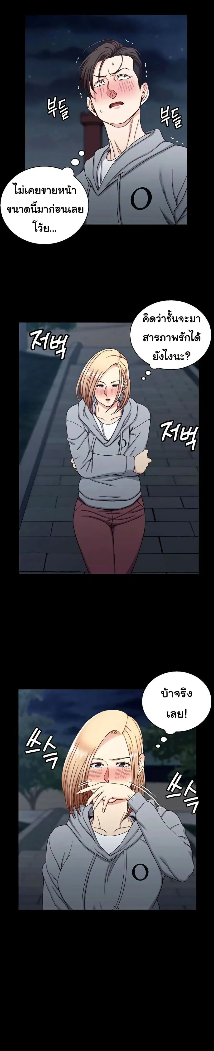 His Place ตอนที่ 79 — page 12 of 26