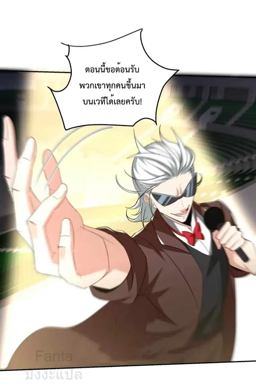 Dragon King Hall ตอนที่ 208 — page 8 of 36