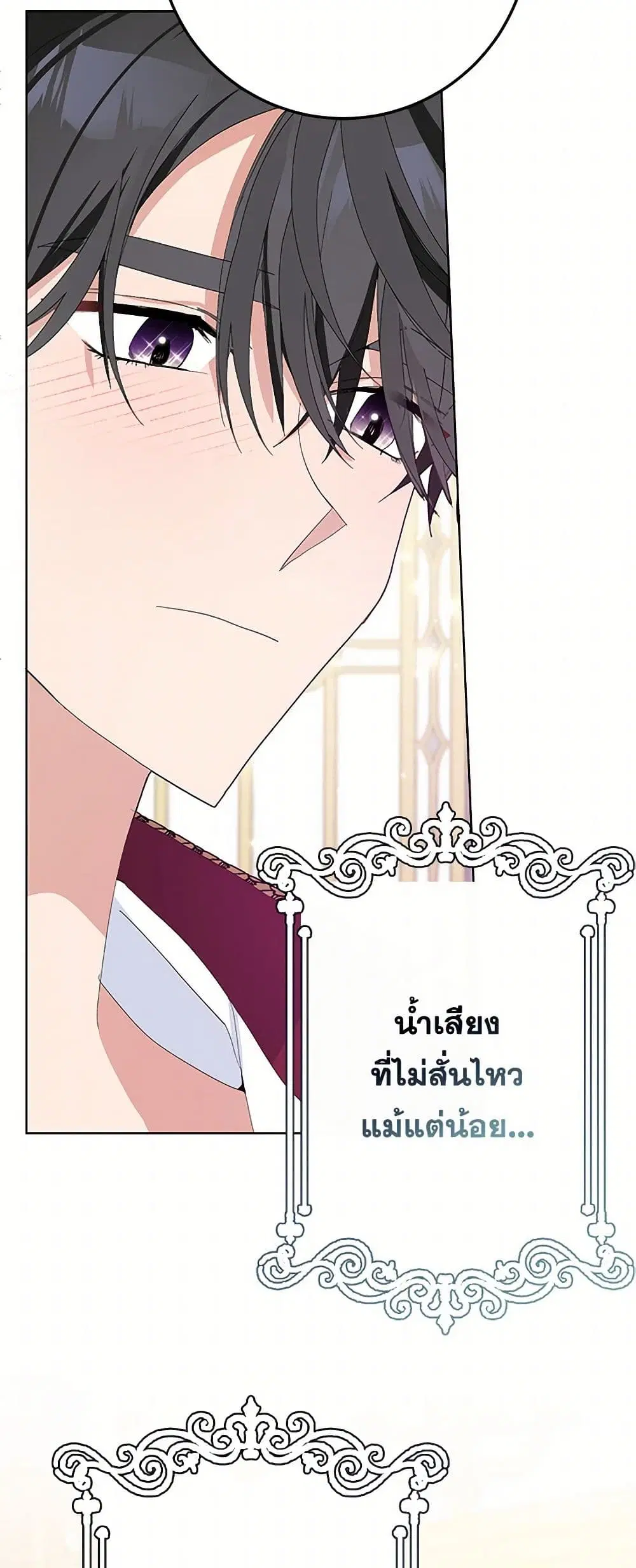 Please Marry Me Again! ตอนที่ 27 — page 7 of 33