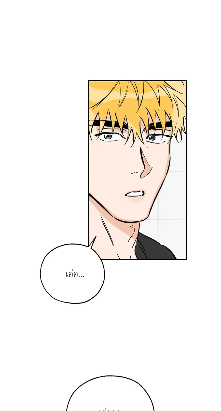 Lucky Paradise ตอนที่ 43 — page 25 of 68