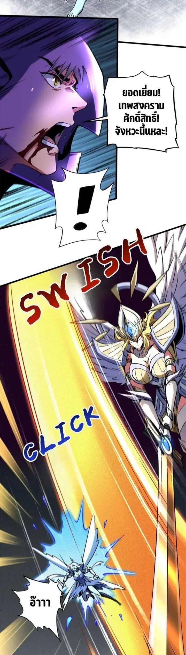 Super God Gene ตอนที่ 283 — page 9 of 11