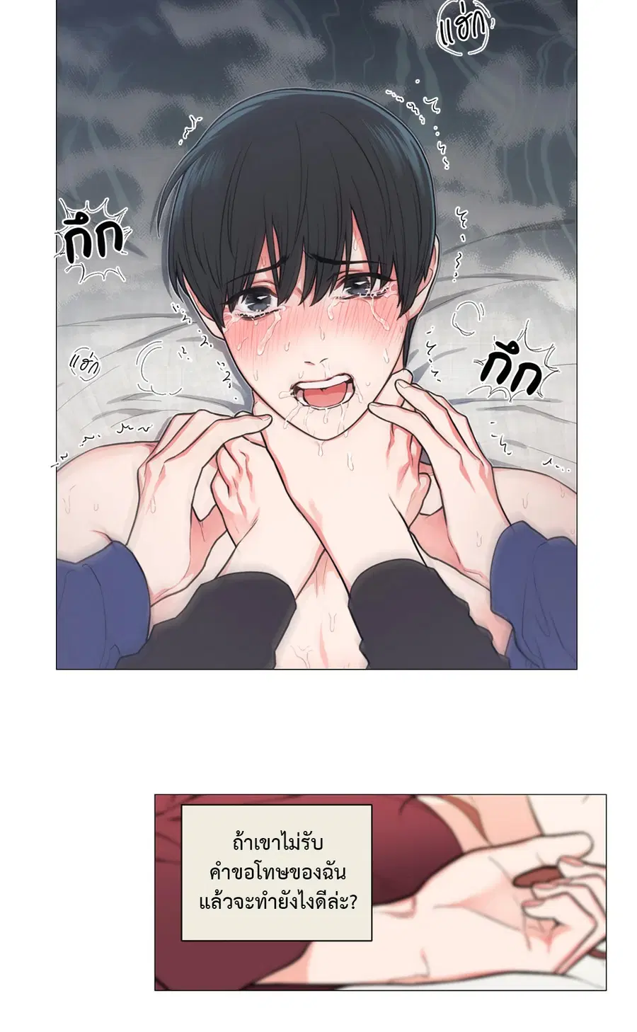 Sadistic Beauty ตอนที่ 87 — page 8 of 40