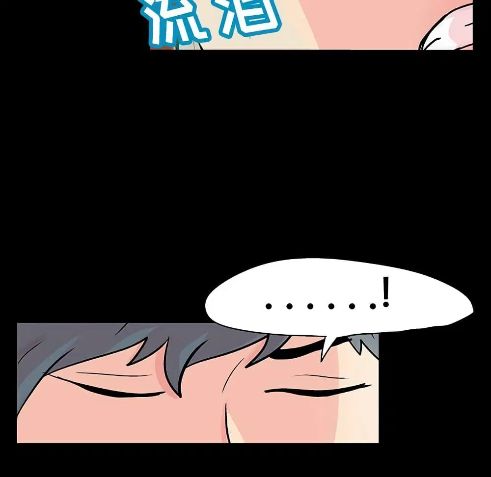 Project Utopia ตอนที่ 122 — page 35 of 80