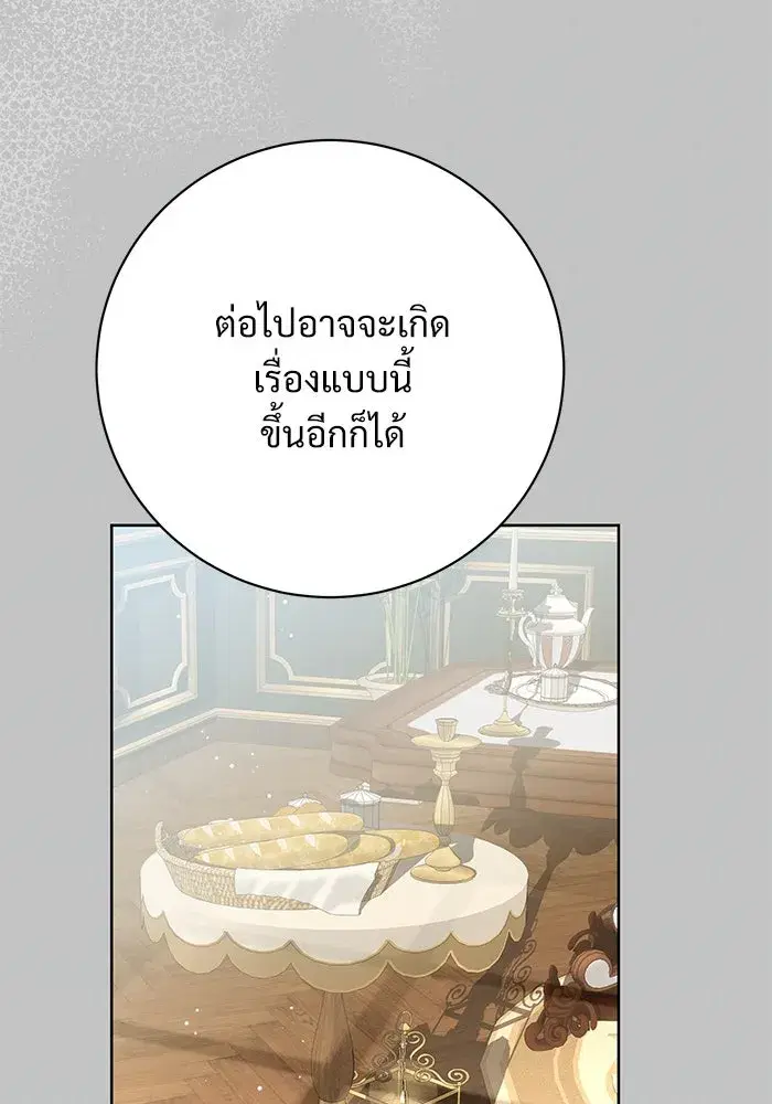 To My Husband’s Mistress ตอนที่ 78 — page 35 of 99