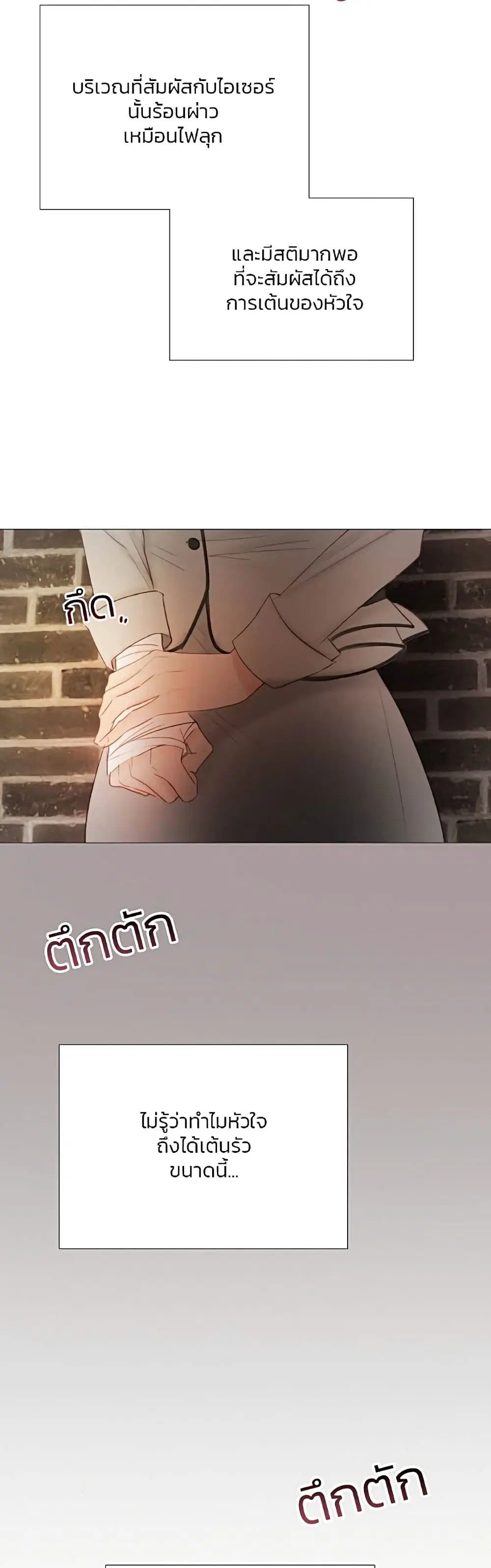 Serena ตอนที่ 64 — page 48 of 62
