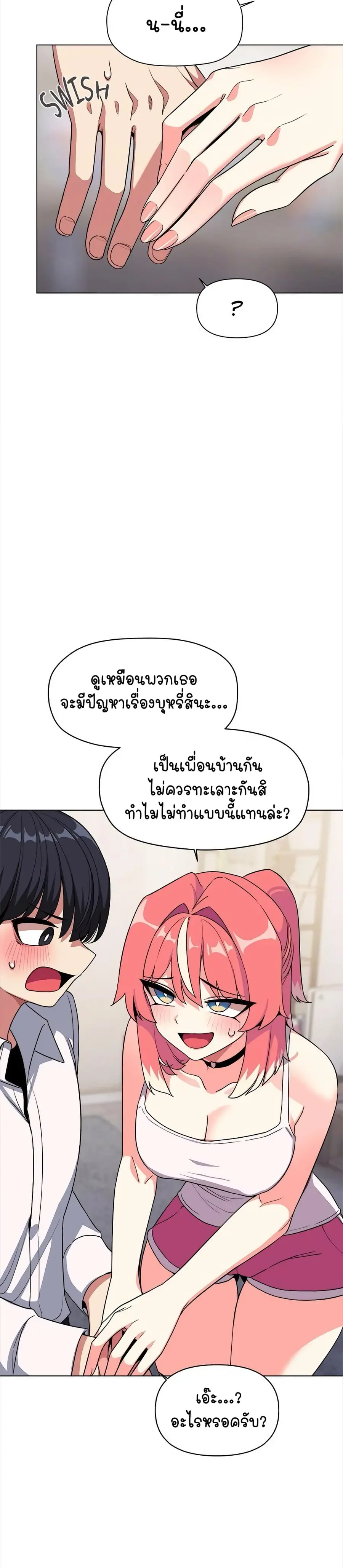 Stop Smoking ตอนที่ 4 — page 28 of 54
