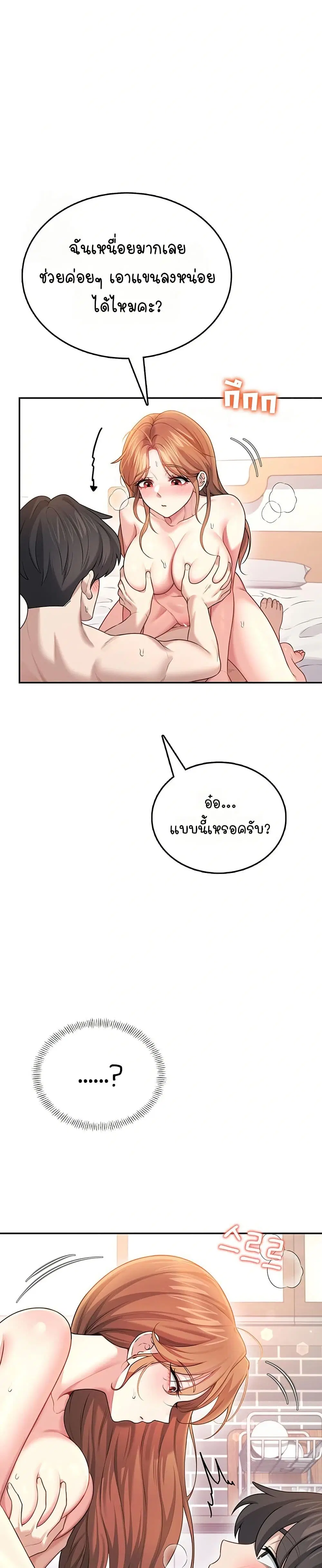 Wireless Touch ตอนที่ 49 — page 41 of 51