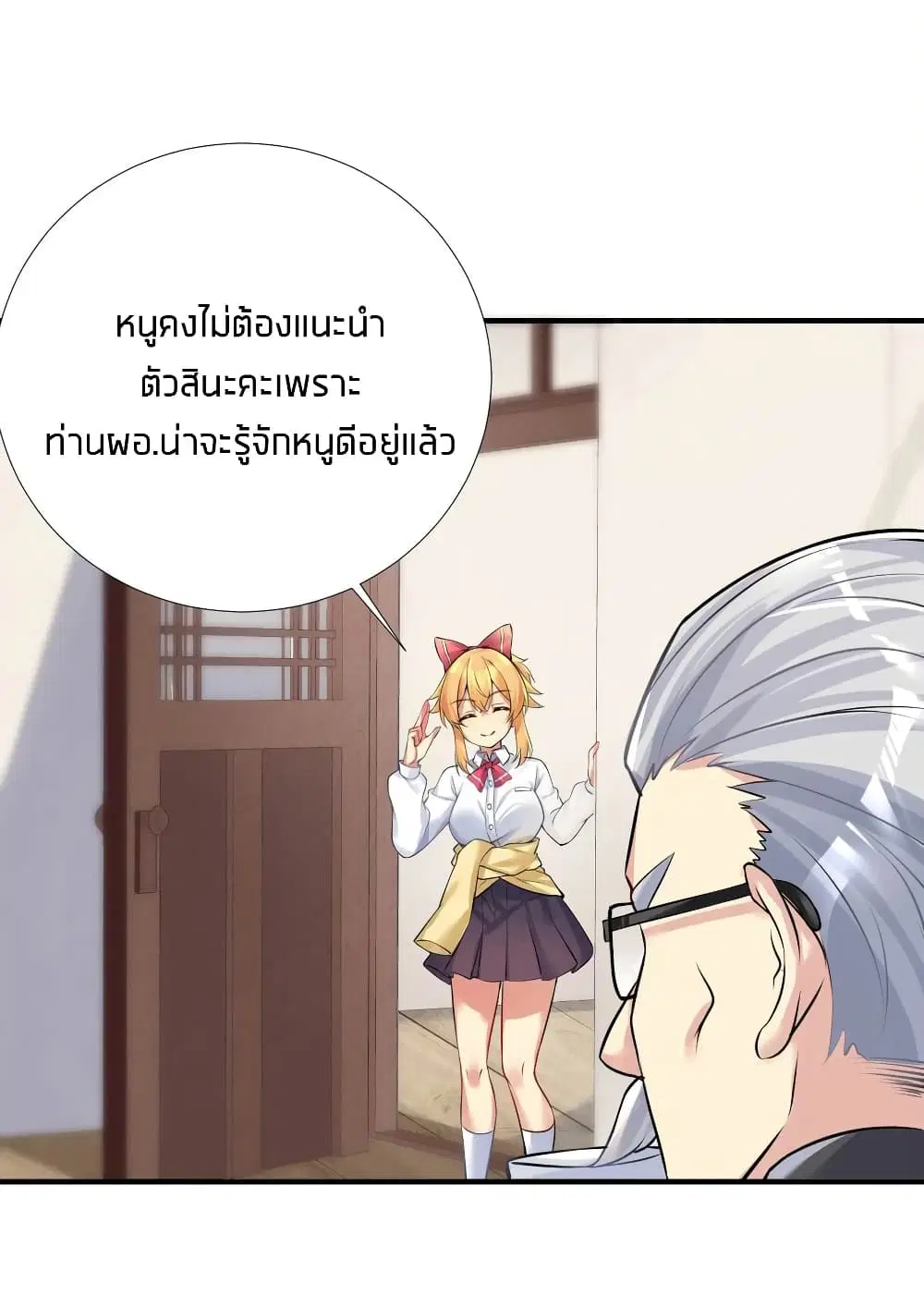 What Happended? Why I become to Girl? ตอนที่ 66 — page 12 of 57
