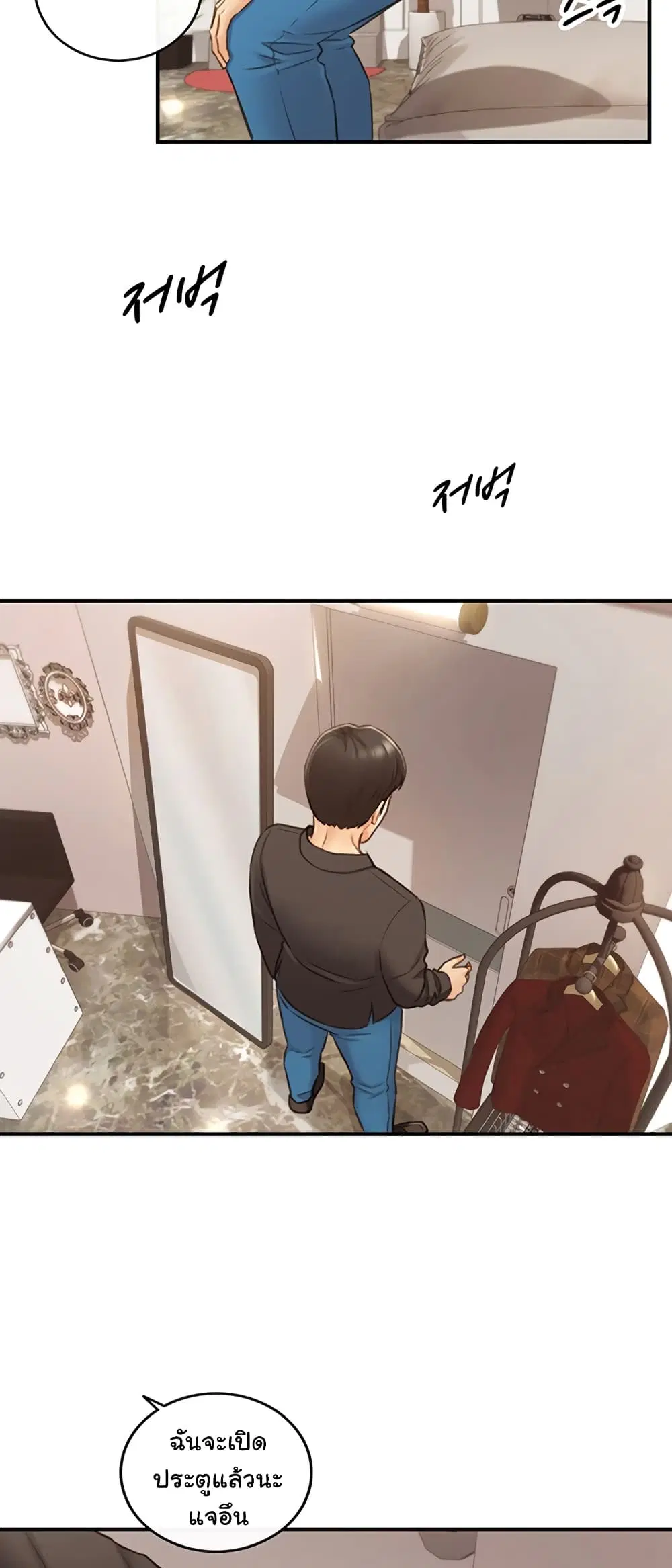 Young Boss ตอนที่ 70 — page 49 of 52