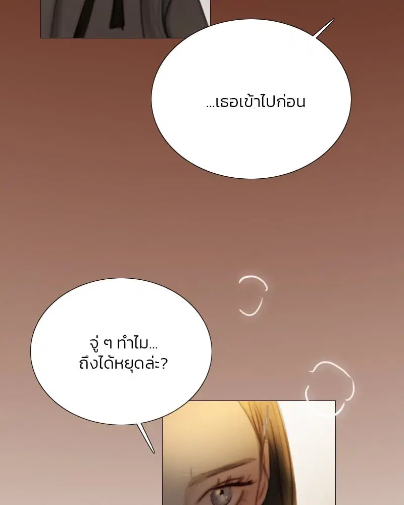 Serena ตอนที่ 84 — page 55 of 150