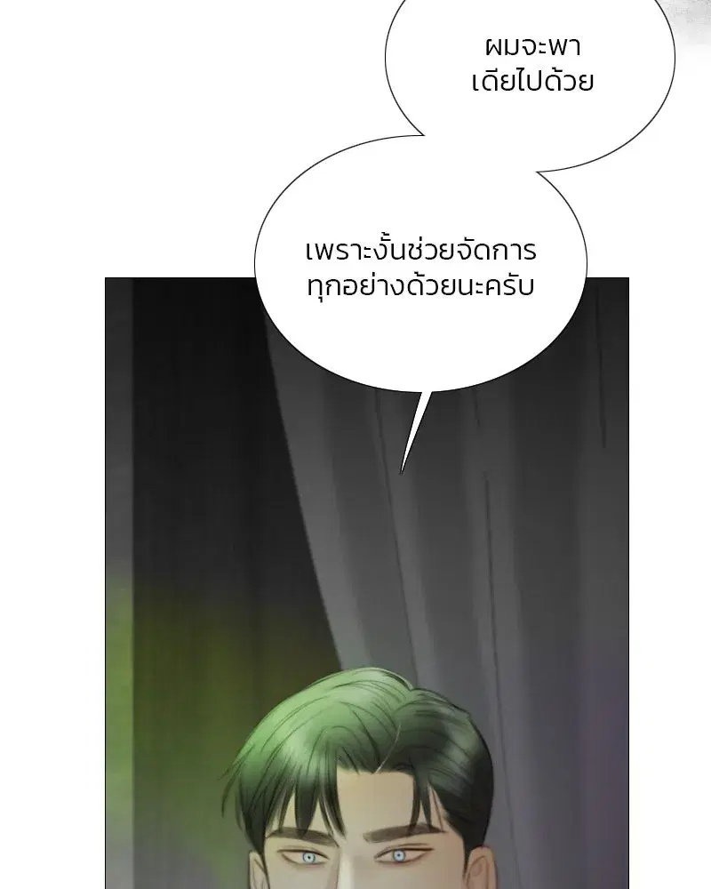 Serena ตอนที่ 79 — page 122 of 150