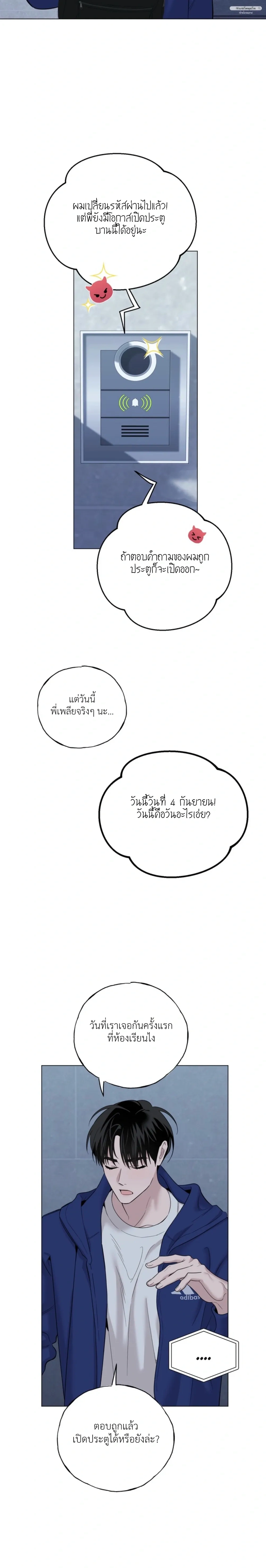 Never Raise a Naughty Kid! – อย่าเลี้ยงเด็กดื้อเด็ดขาด! ตอนที่ 1 — page 14 of 37
