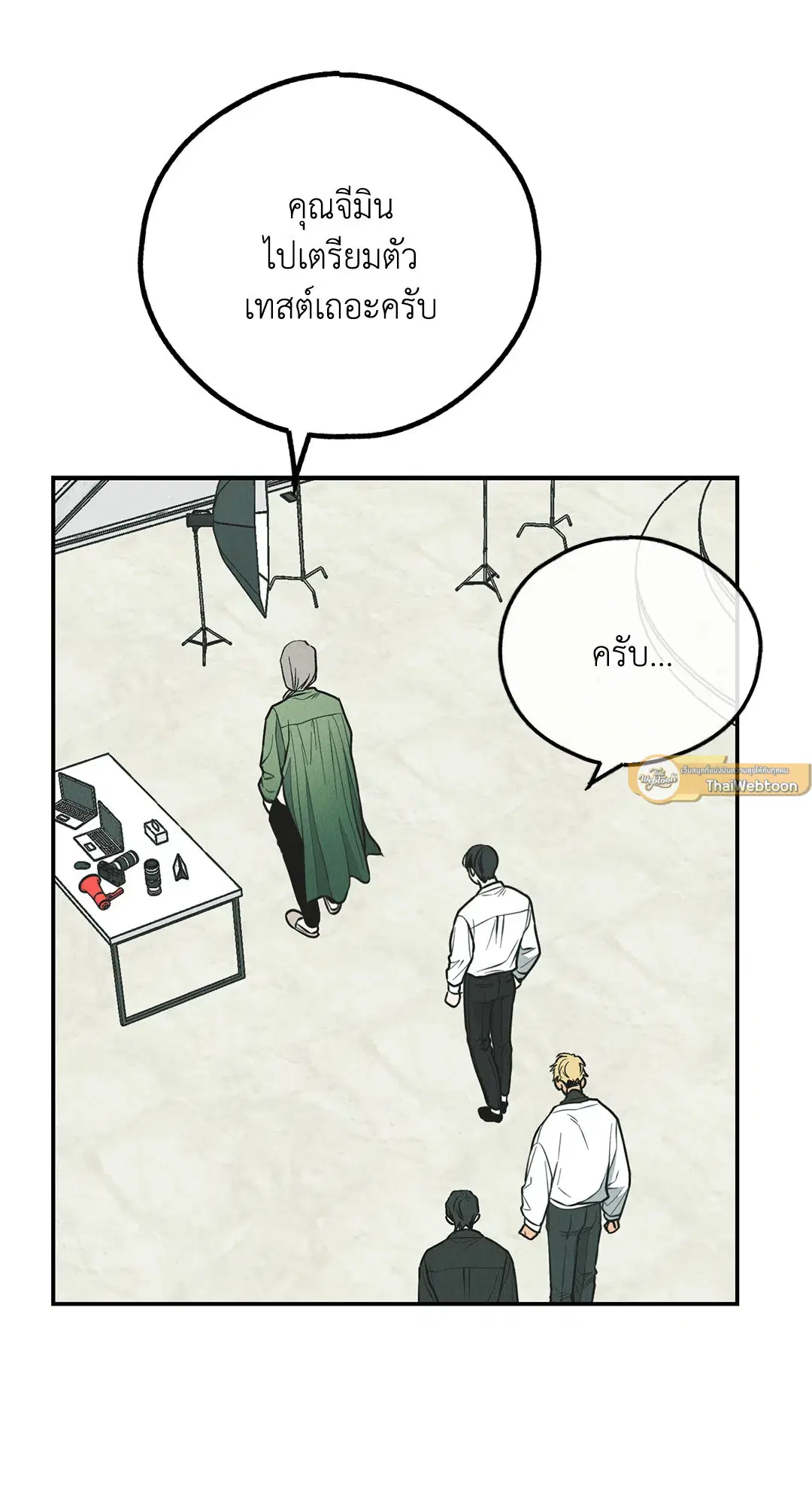 PAYBACK ตอนที่ 76 — page 20 of 111