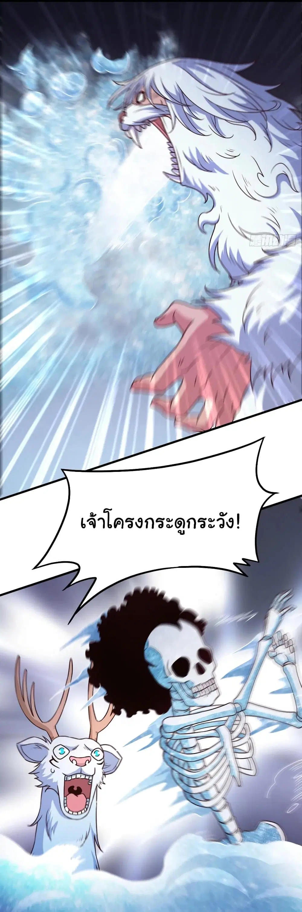 Super Harem Card ตอนที่ 157 — page 25 of 31