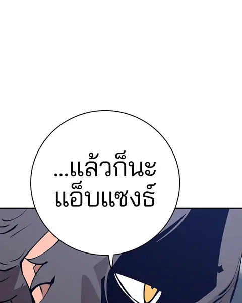 The Player ตอนที่ 58 — page 5 of 168