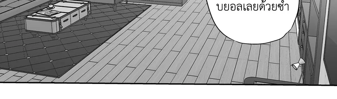 Love is an Illusion! – ซูเปอร์สตาร์ ตอนที่ 44.09 — page 13 of 60