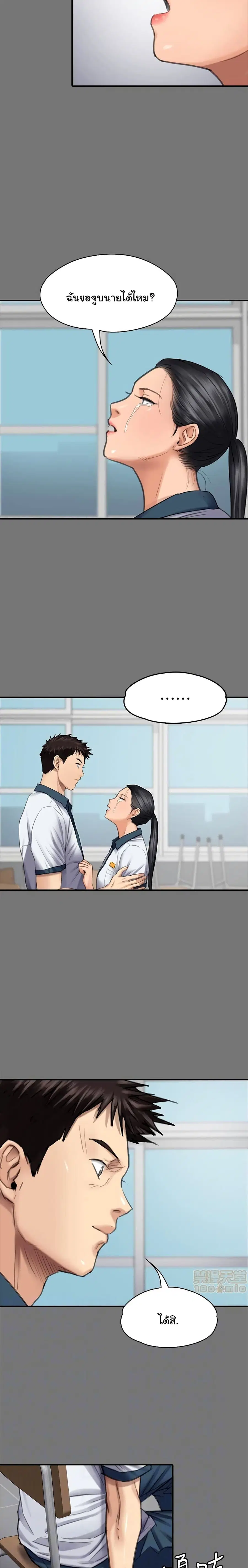 Queen Bee ตอนที่ 96 — page 19 of 26