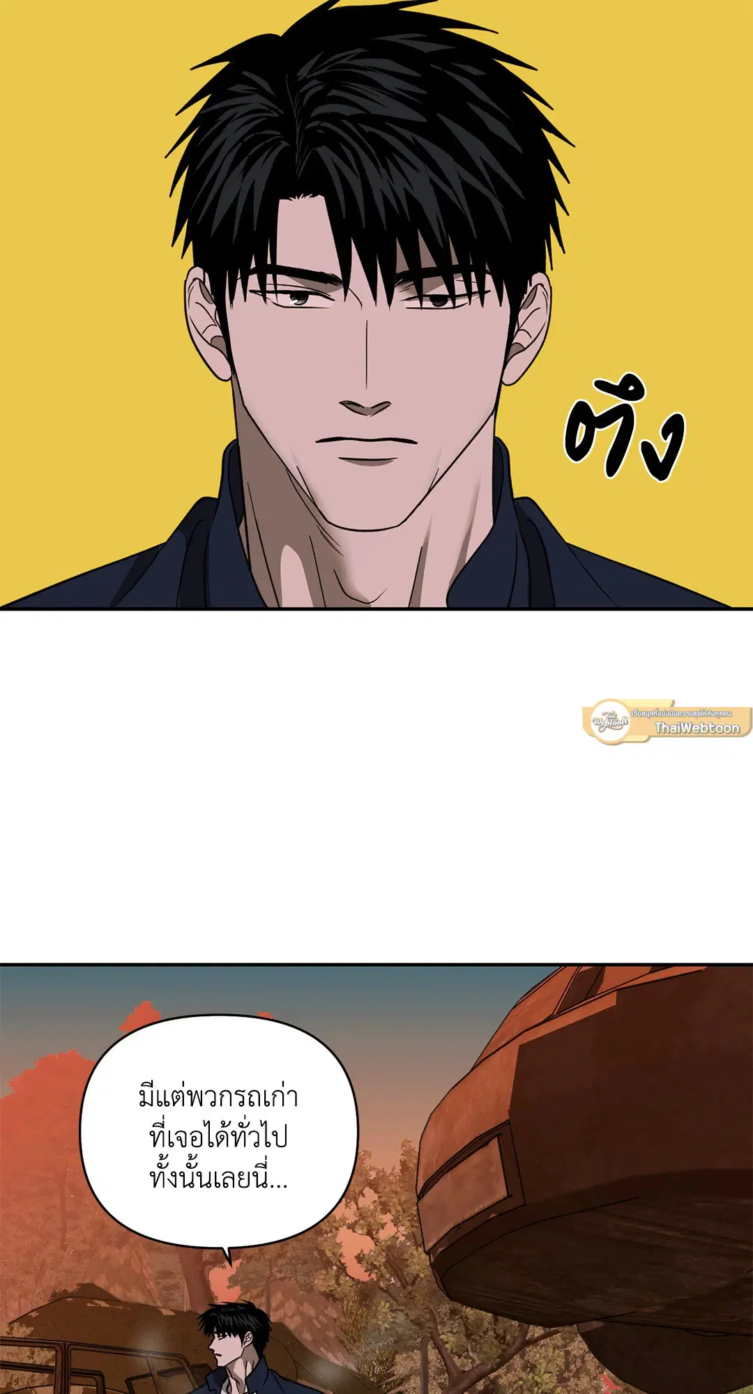 Shutline ตอนที่ 74 — page 26 of 72