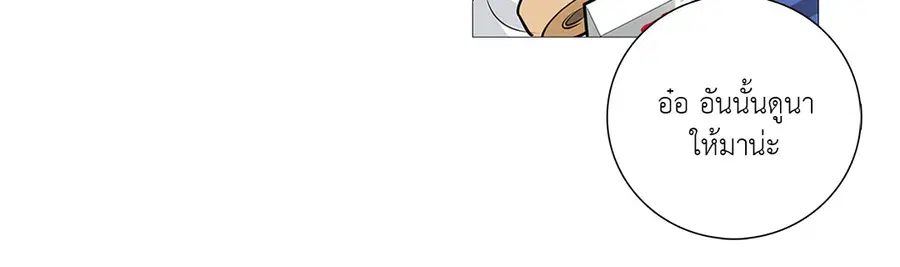 Sadistic Beauty ตอนที่ 20 — page 38 of 45