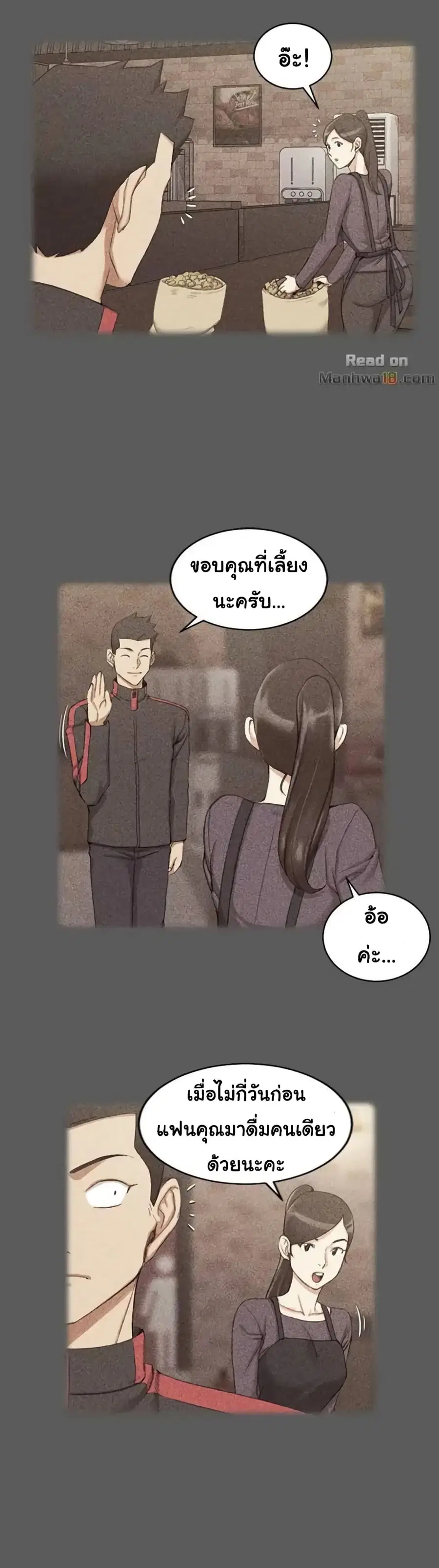 His Place ตอนที่ 33 — page 23 of 31