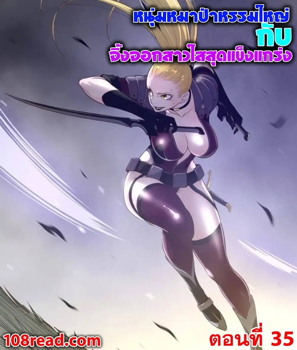Perfect Half ตอนที่ 35 — page 1 of 28
