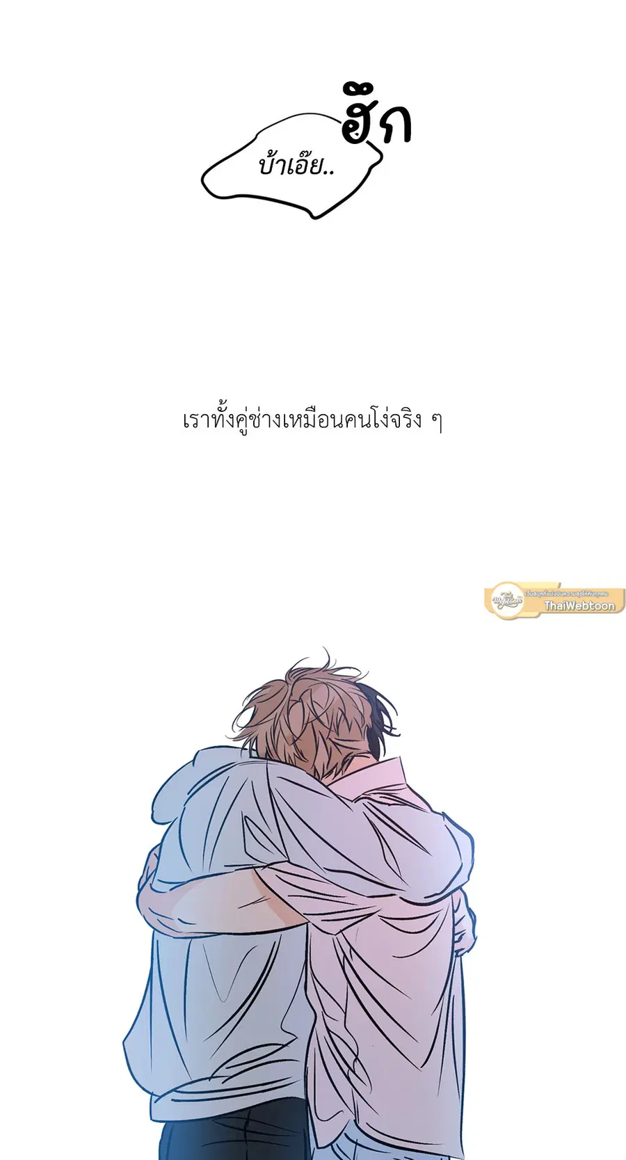 Lucky Paradise ตอนที่ 81.37 — page 54 of 55