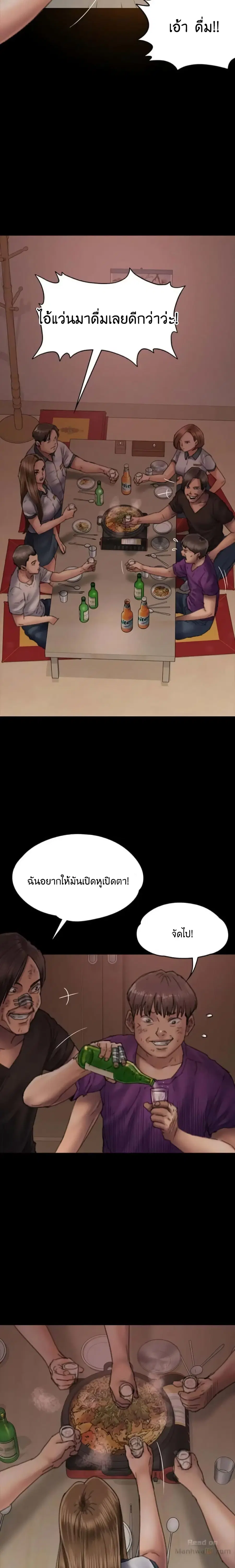 Queen Bee ตอนที่ 58 — page 3 of 33
