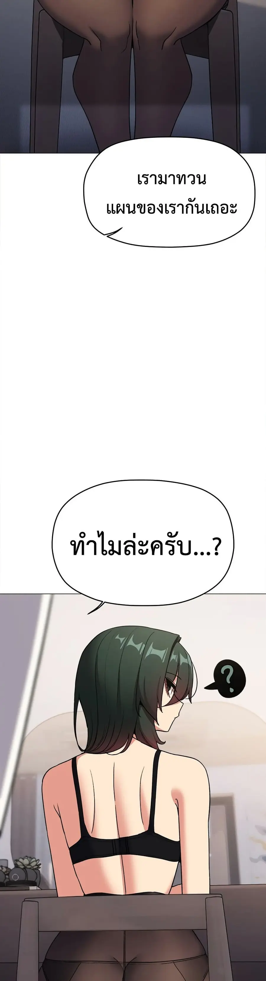 Stop Smoking ตอนที่ 89 — page 41 of 52