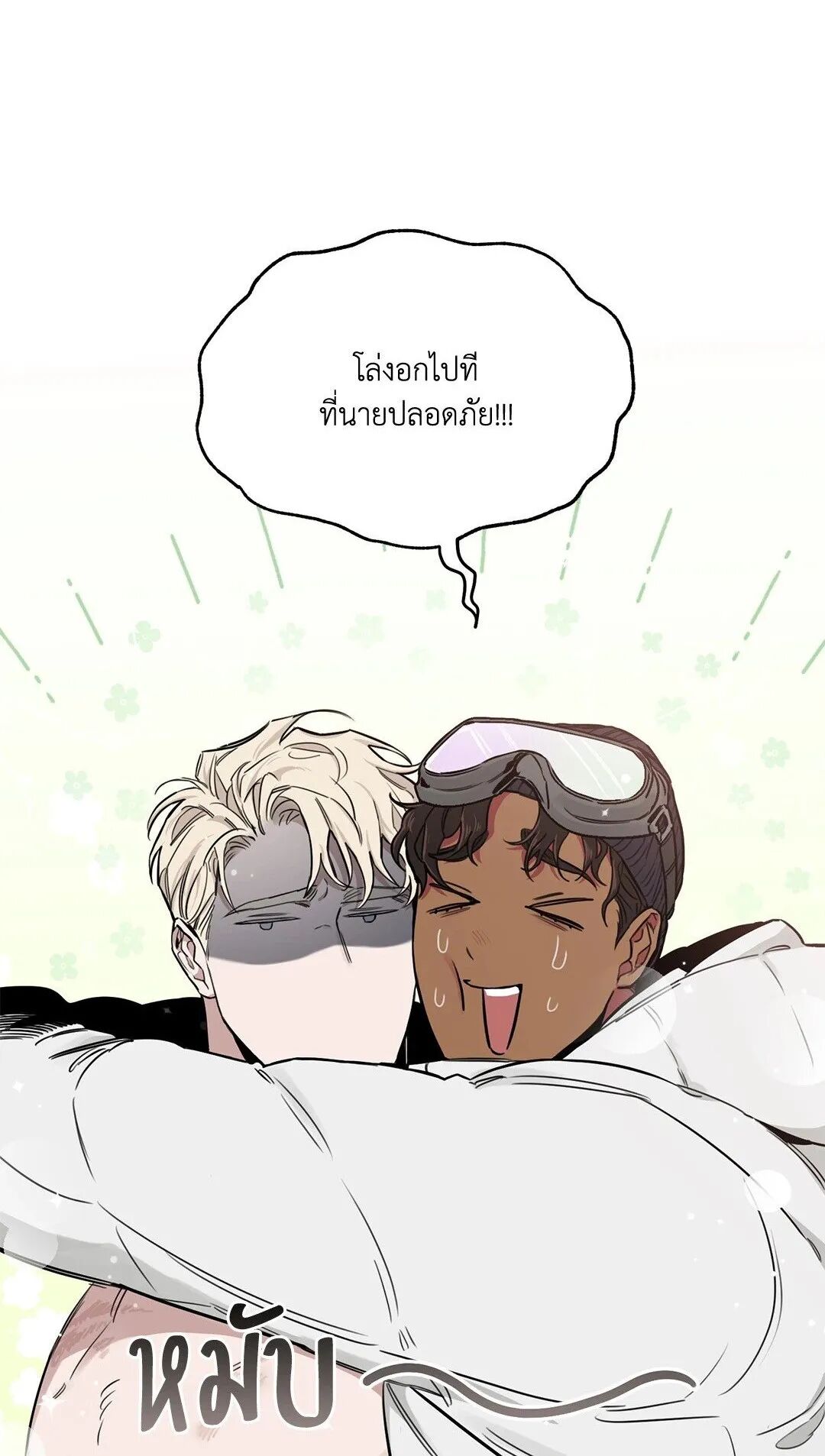 Roses and Champagne ตอนที่ 30 — page 1 of 84