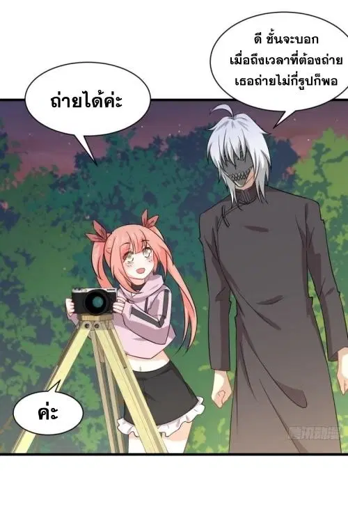 Immortal Swordsman in the Reverse World ตอนที่ 119 — page 11 of 47