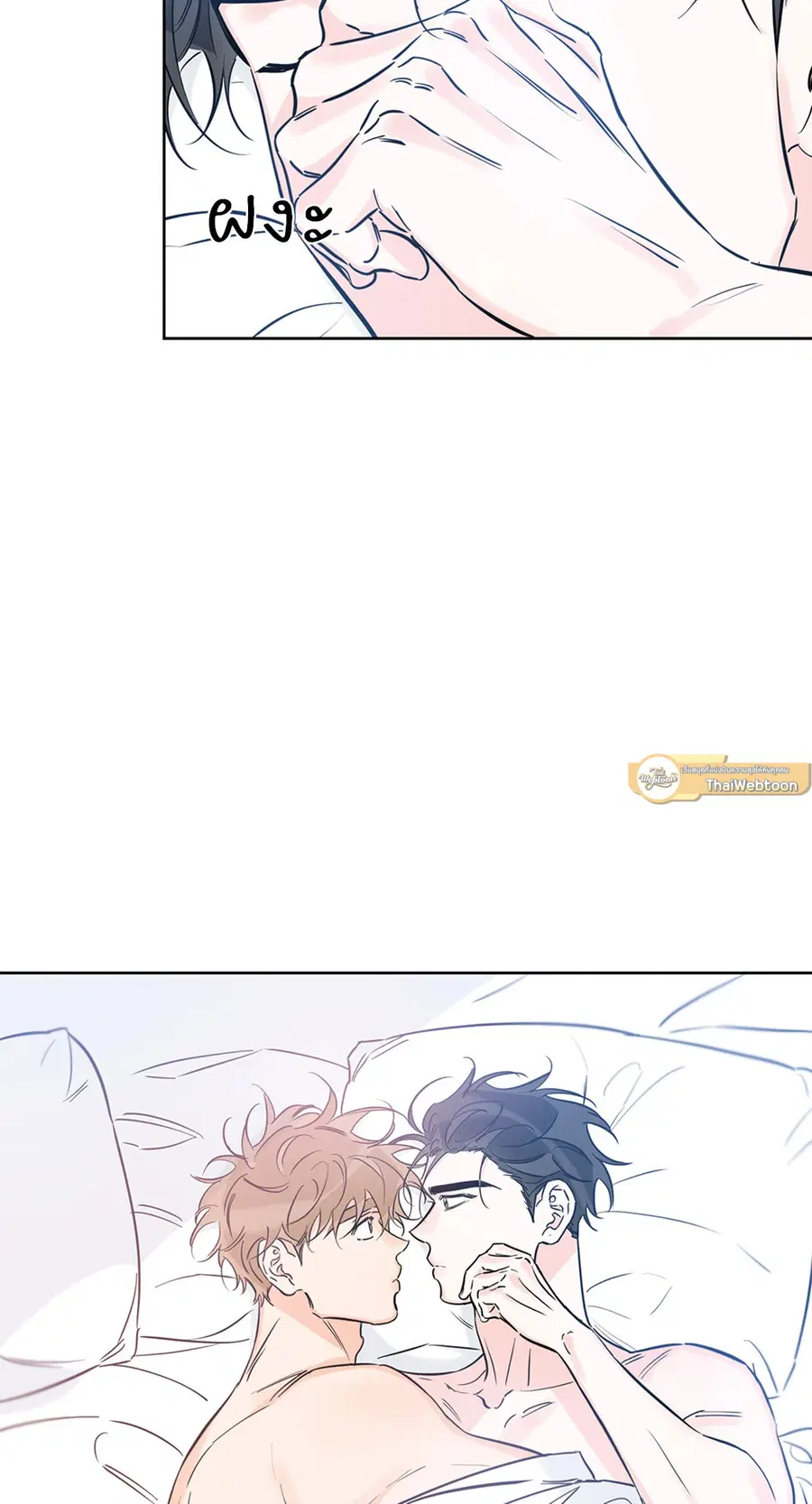 Lucky Paradise ตอนที่ 36 — page 6 of 70