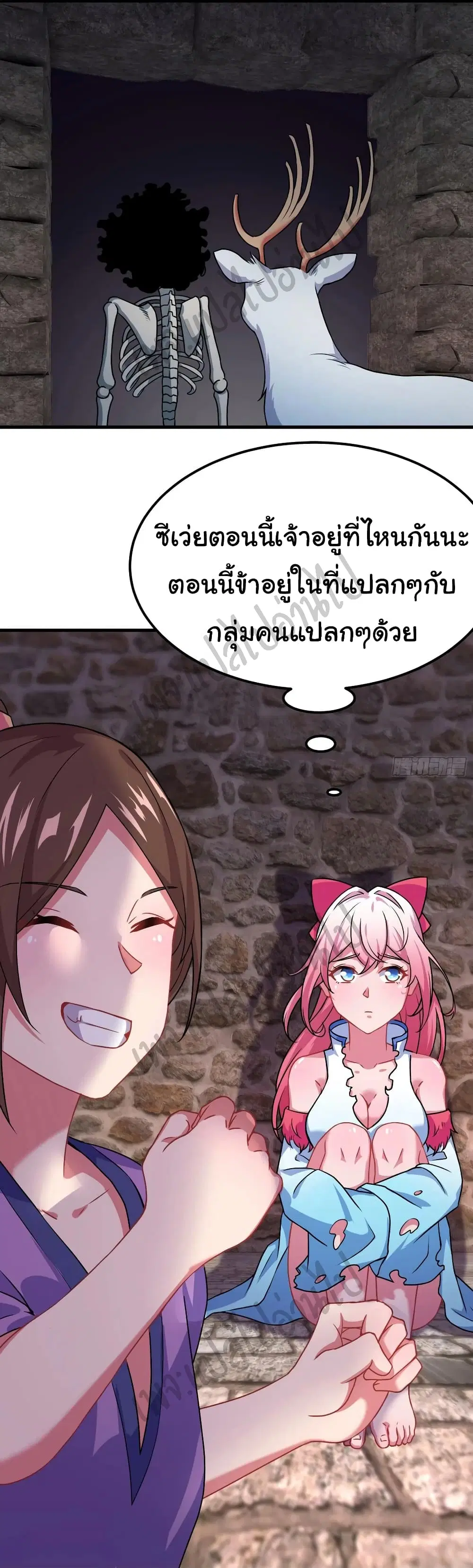 Super Harem Card ตอนที่ 143 — page 10 of 25