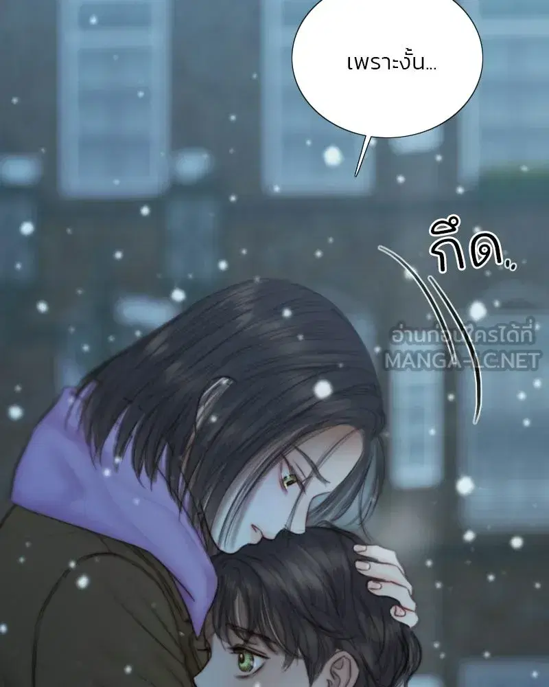 Serena ตอนที่ 129 — page 48 of 157