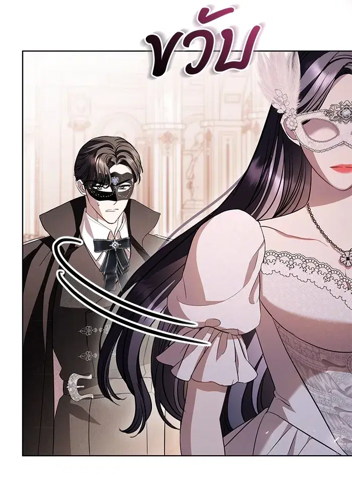 To My Husband’s Mistress ตอนที่ 28 — page 65 of 112