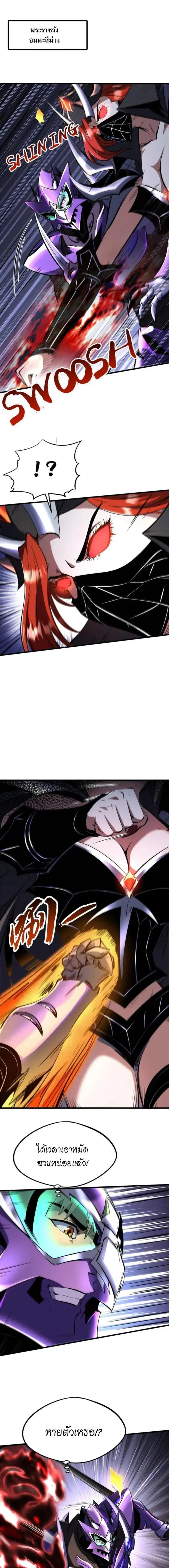 Super God Gene ตอนที่ 306 — page 1 of 8