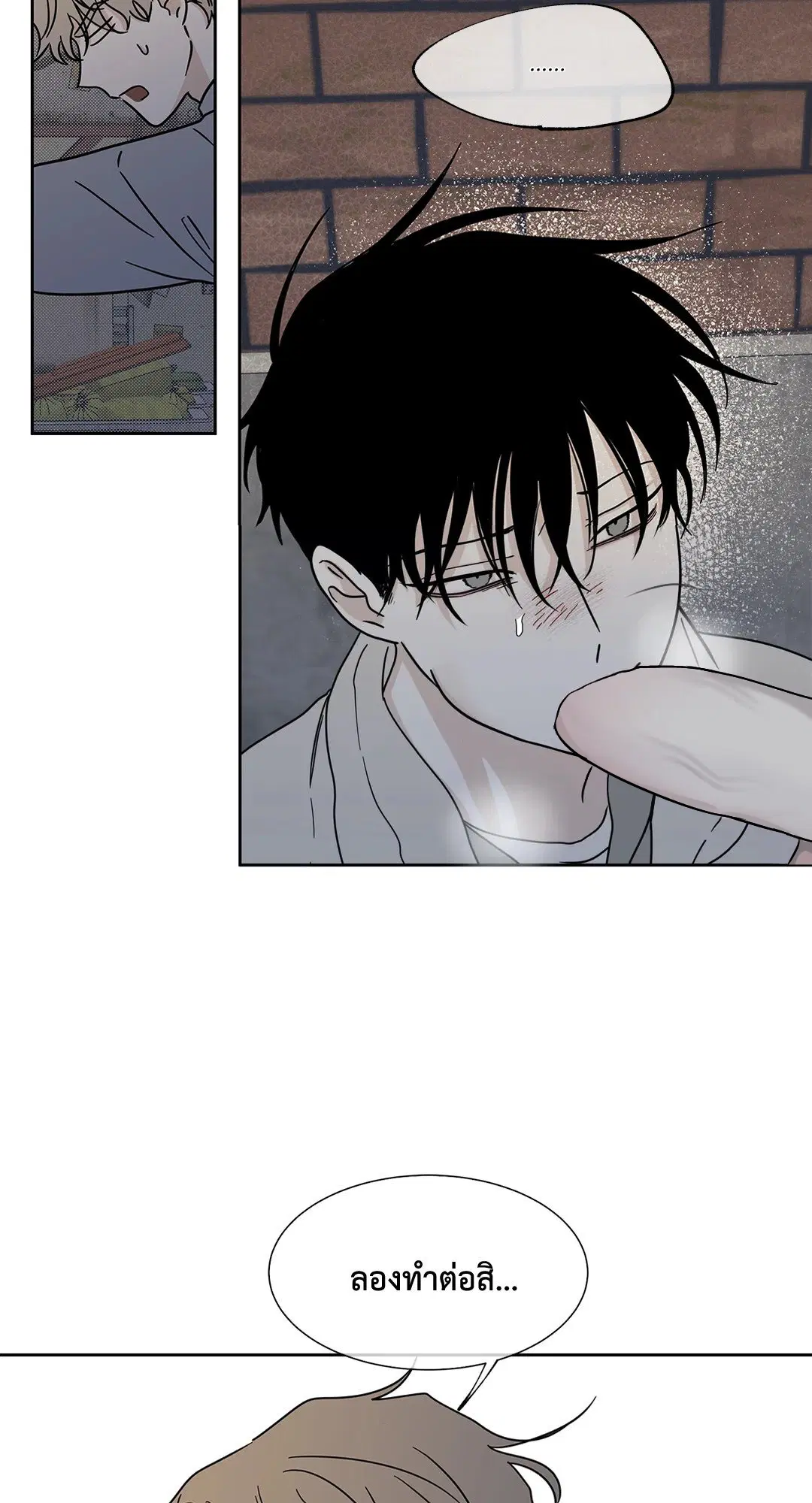 Low Tide in Twilight ตอนที่ 21 — page 30 of 51