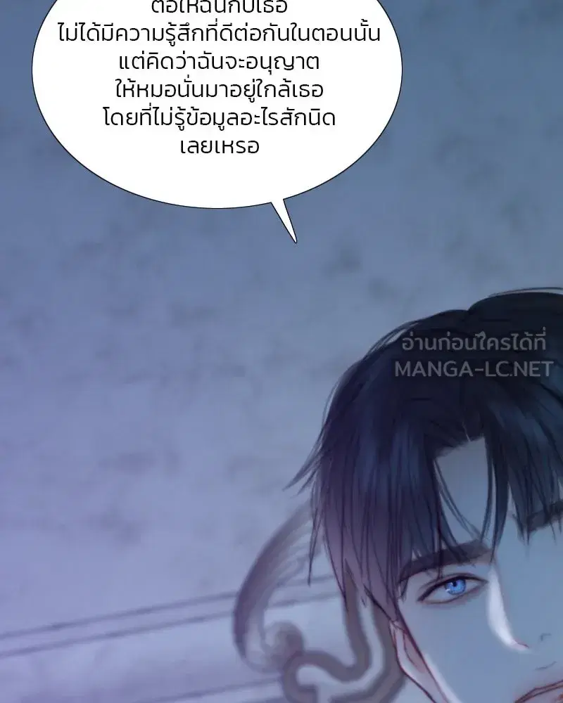 Serena ตอนที่ 101 — page 78 of 113